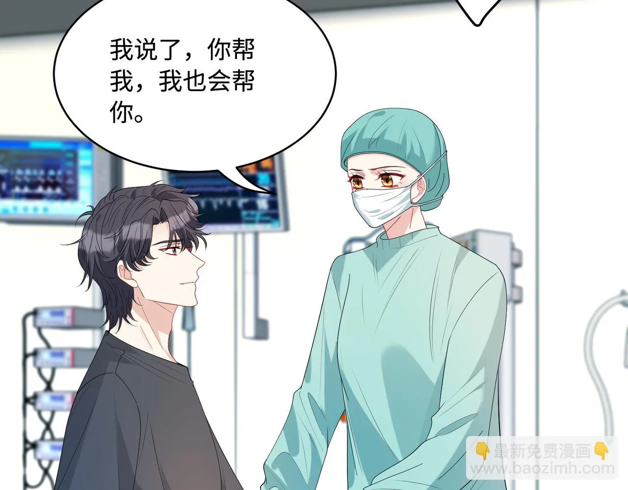 第87话 年级第一嬴子衿 第36页