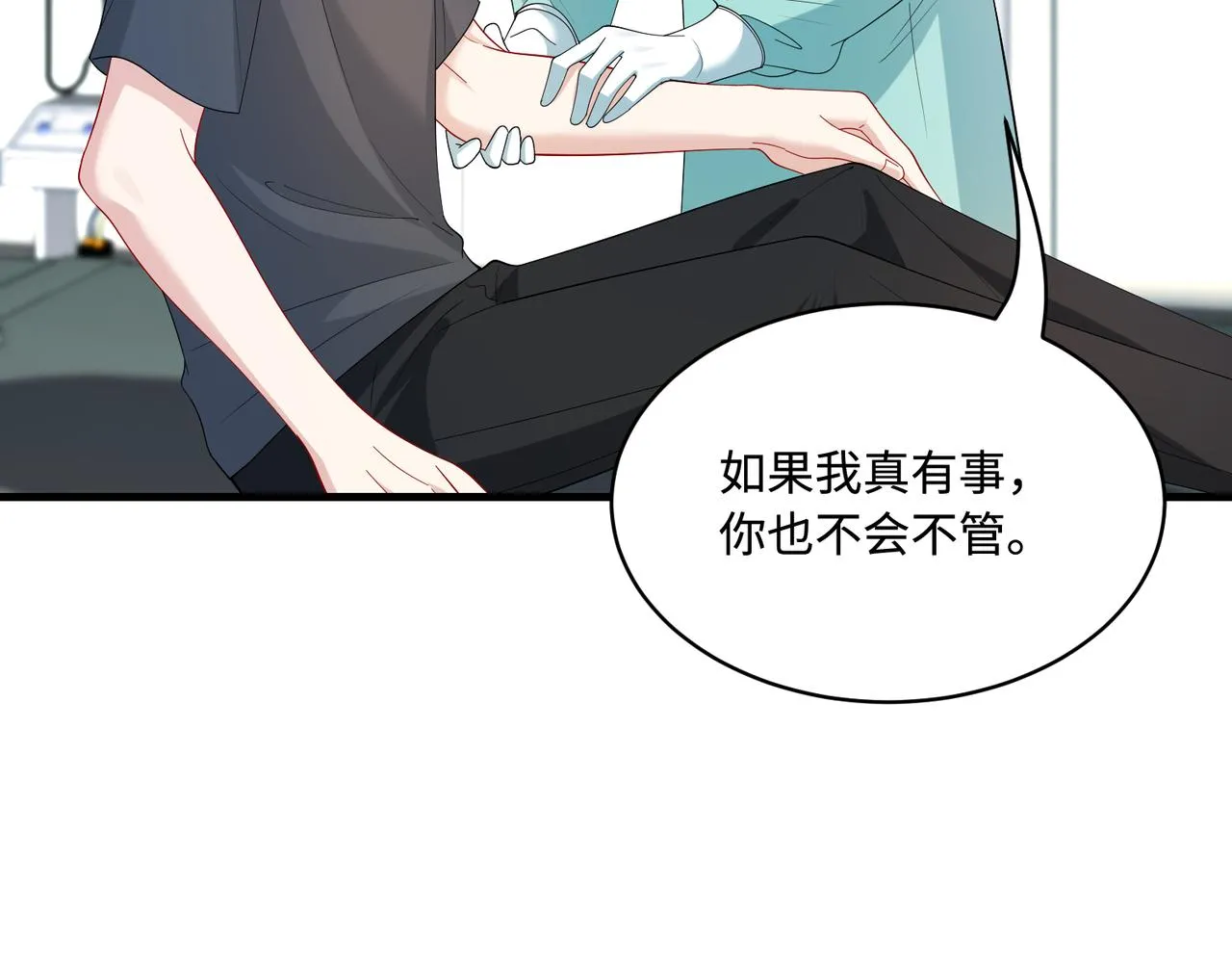 第87话 年级第一嬴子衿 第37页