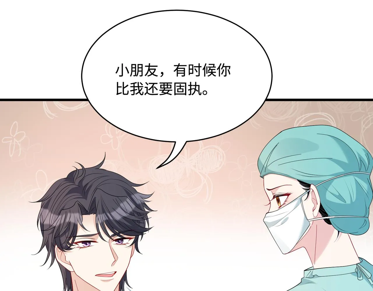 第87话 年级第一嬴子衿 第38页