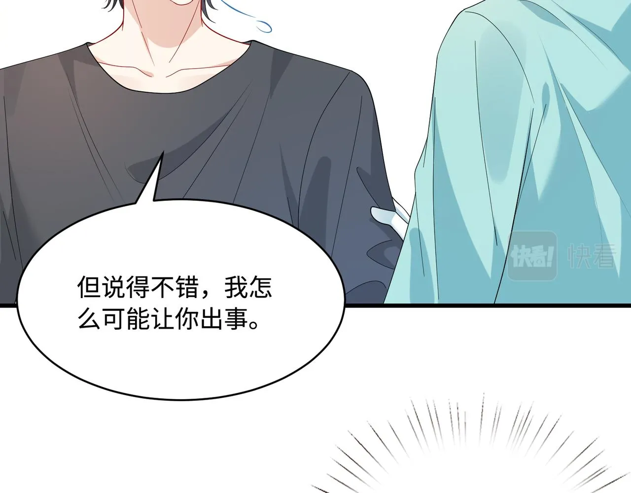 第87话 年级第一嬴子衿 第39页