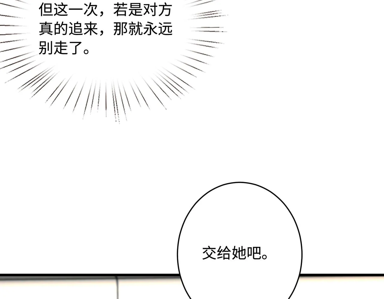 第87话 年级第一嬴子衿 第41页