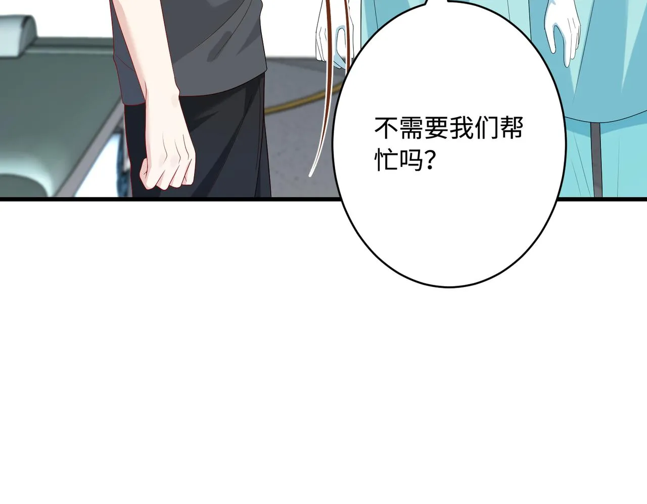 第87话 年级第一嬴子衿 第43页