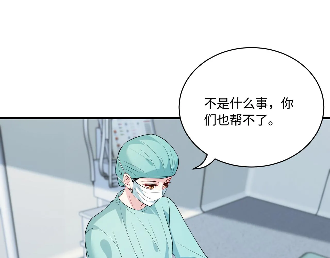 第87话 年级第一嬴子衿 第45页