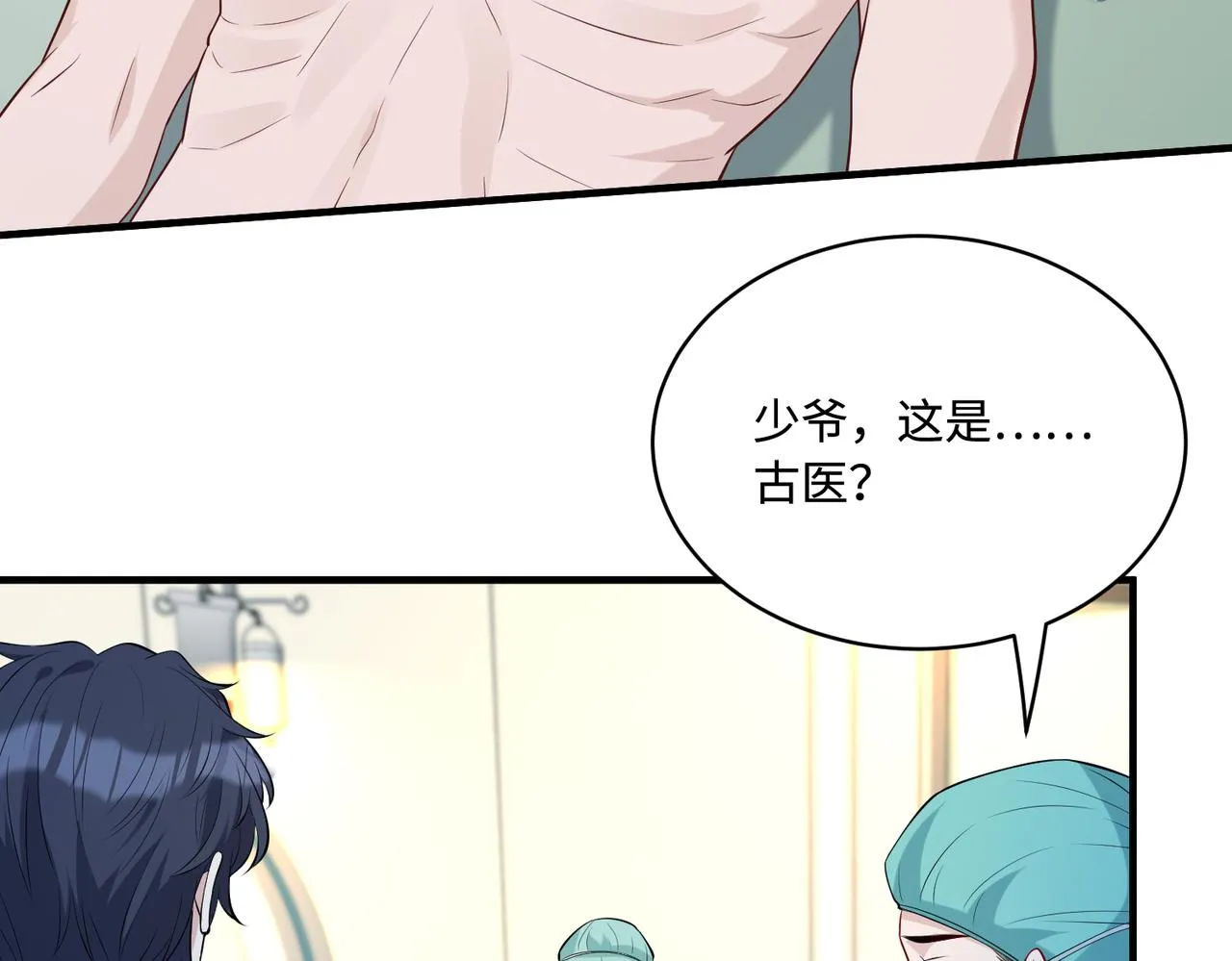 第87话 年级第一嬴子衿 第51页