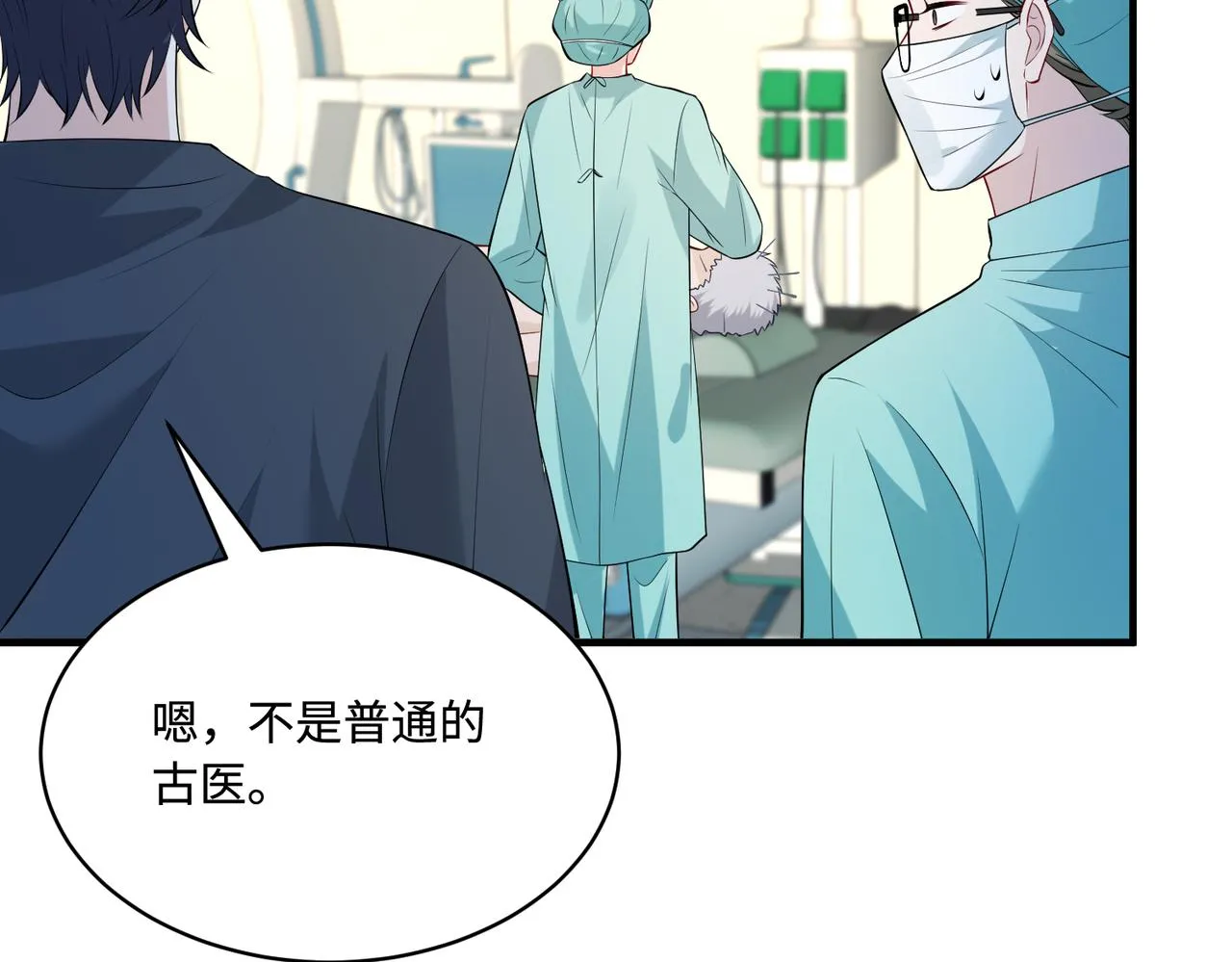 第87话 年级第一嬴子衿 第52页
