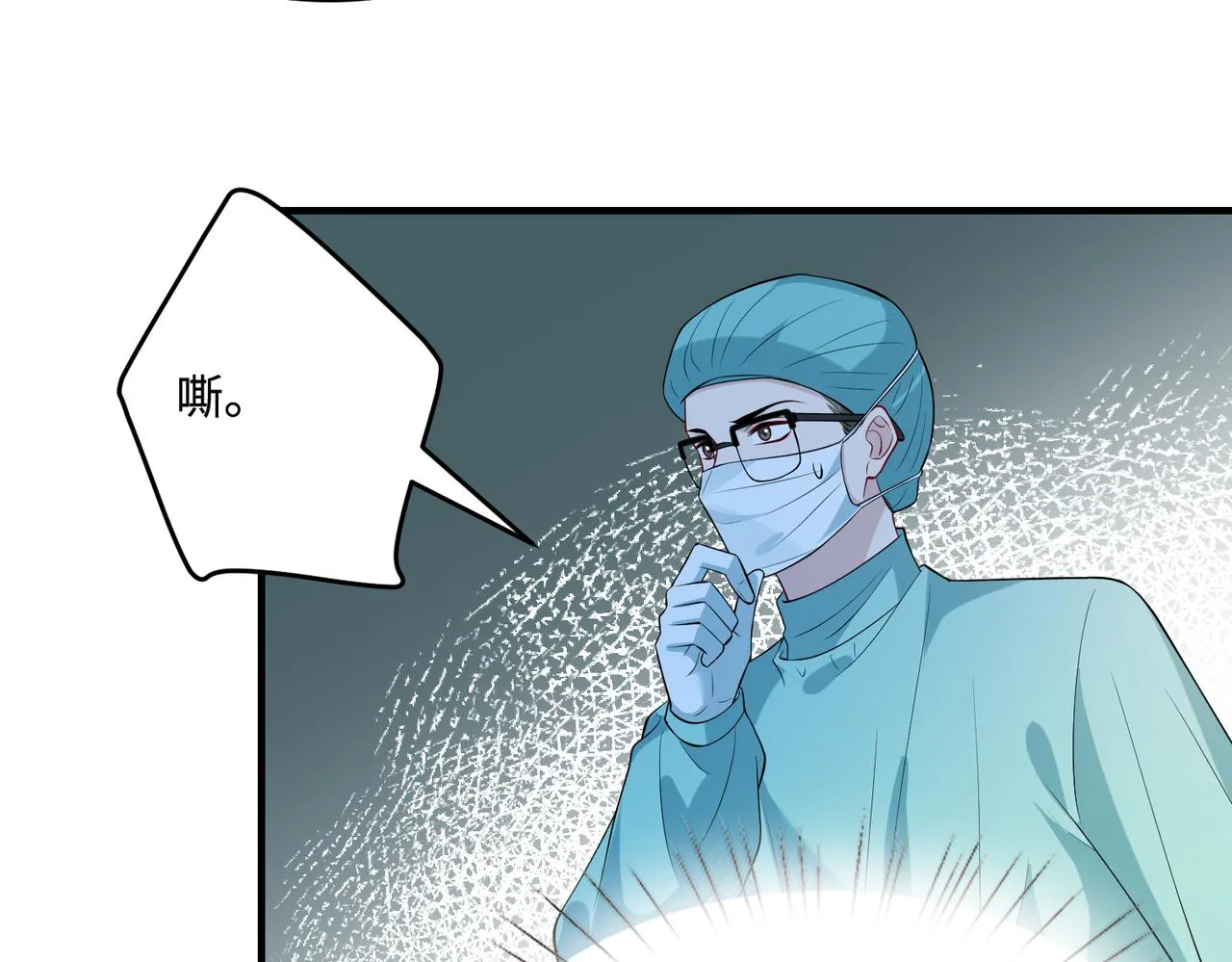第87话 年级第一嬴子衿 第53页