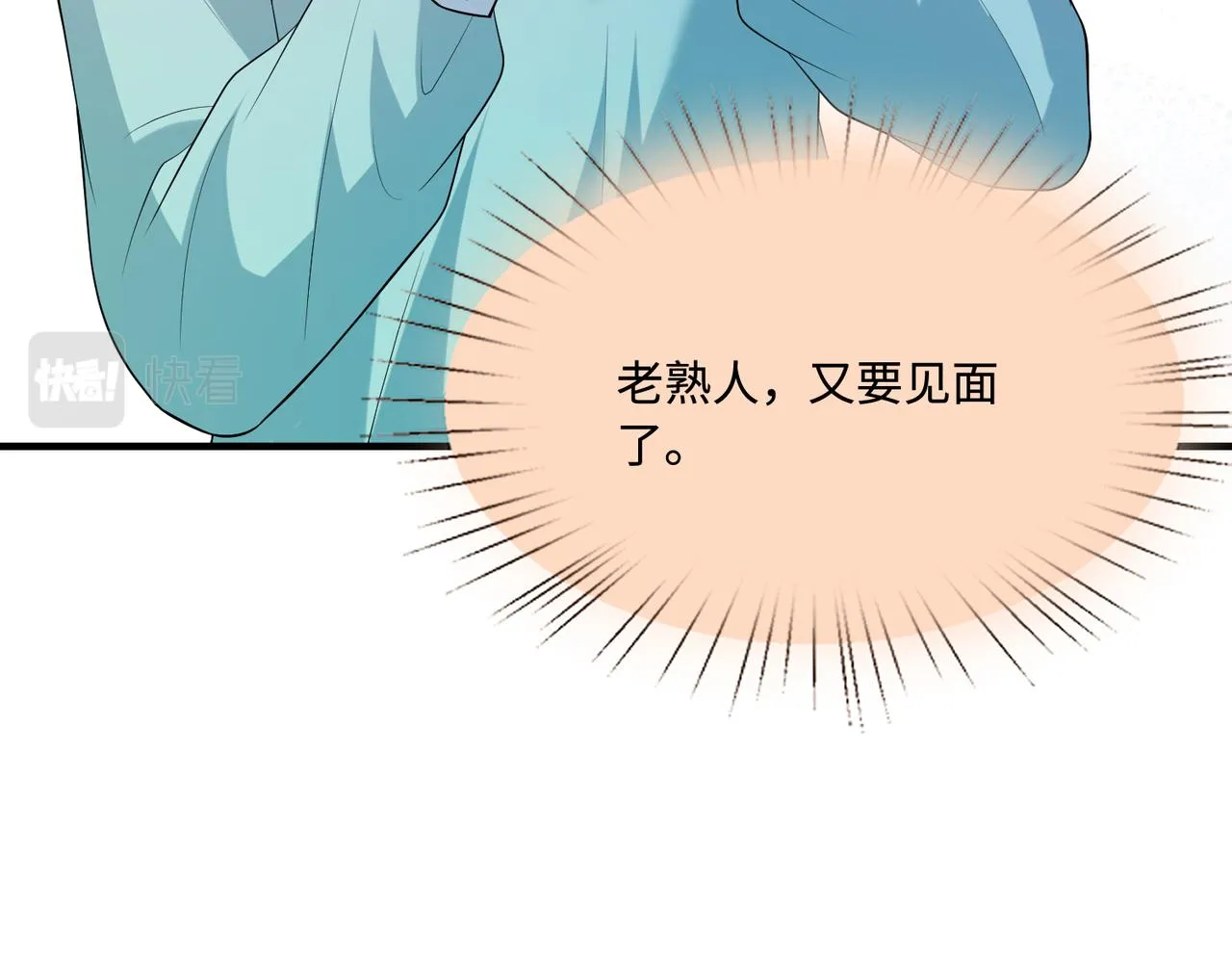 第87话 年级第一嬴子衿 第56页