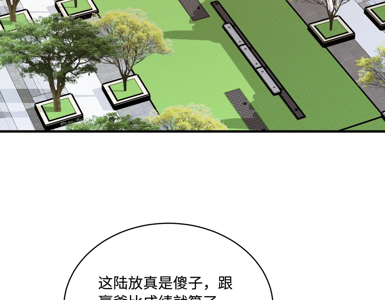 第87话 年级第一嬴子衿 第60页