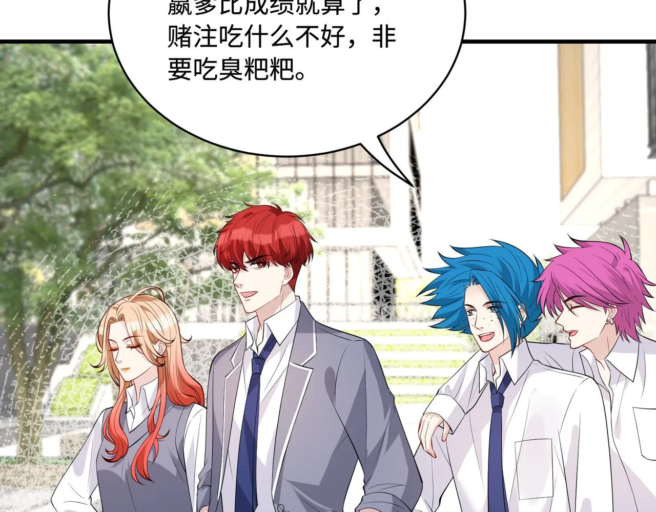 第87话 年级第一嬴子衿 第61页