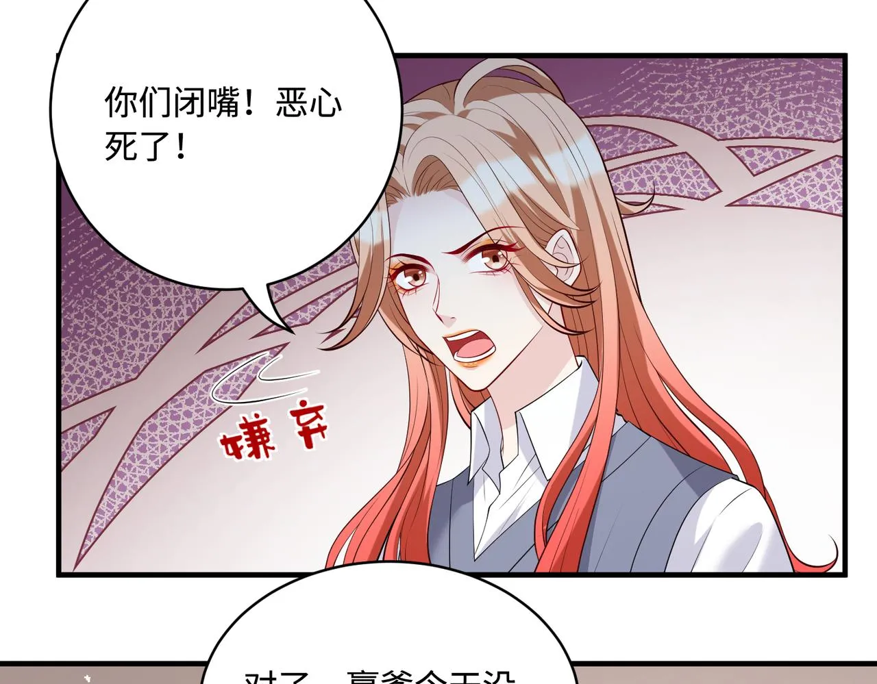 第87话 年级第一嬴子衿 第63页