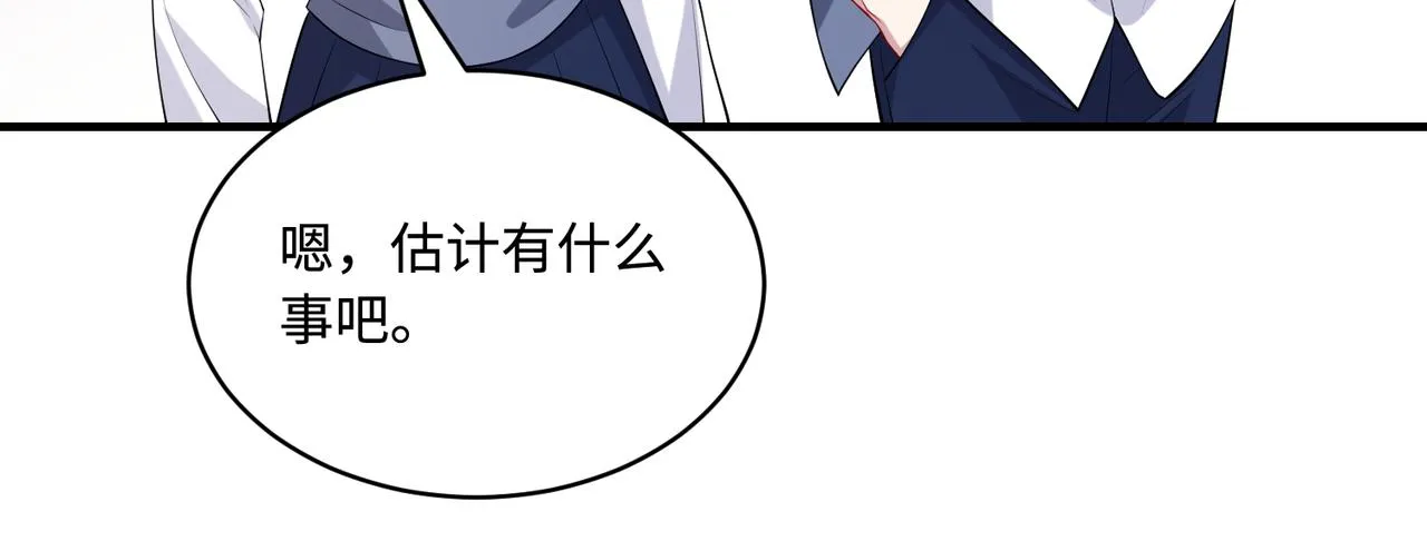 第87话 年级第一嬴子衿 第65页