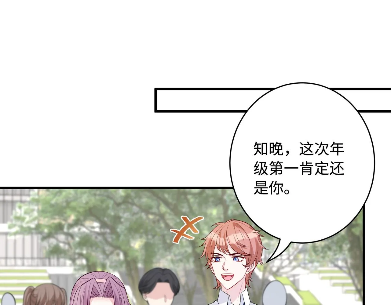 第87话 年级第一嬴子衿 第66页