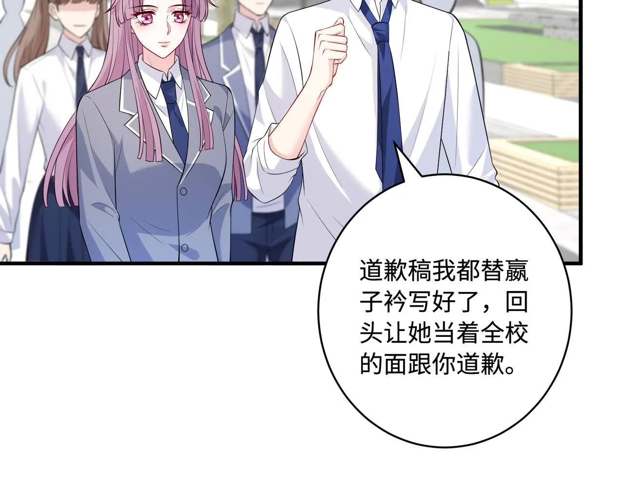 第87话 年级第一嬴子衿 第67页
