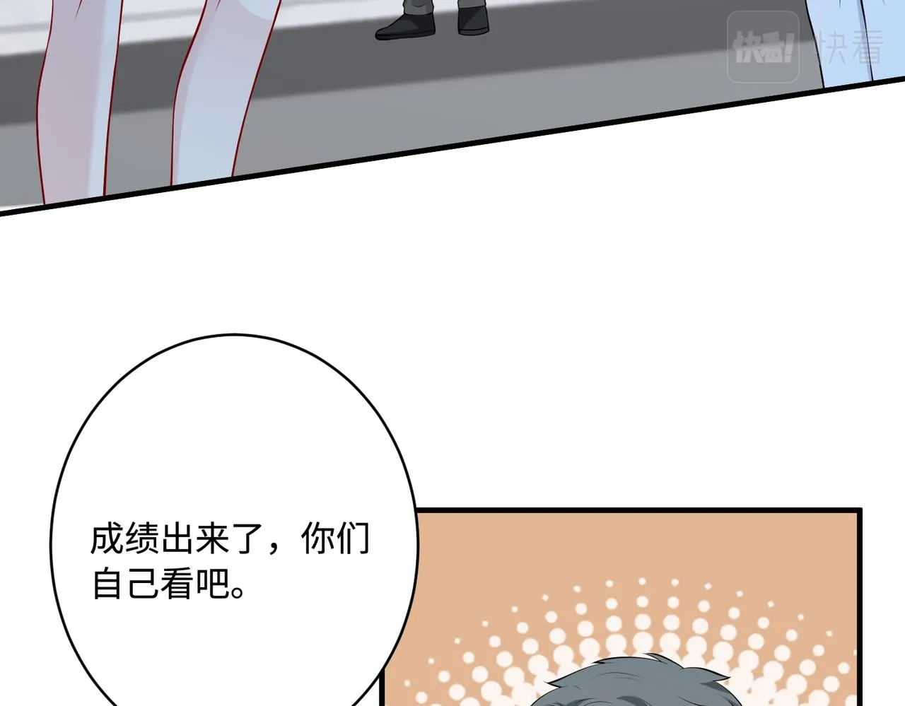 第87话 年级第一嬴子衿 第72页