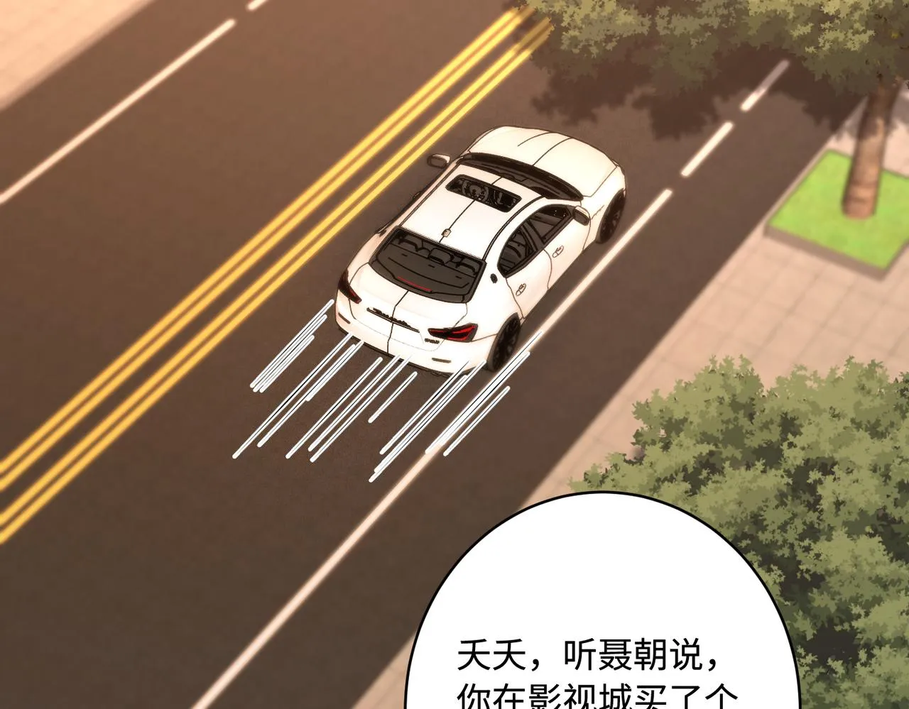 第86话 病危 第6页