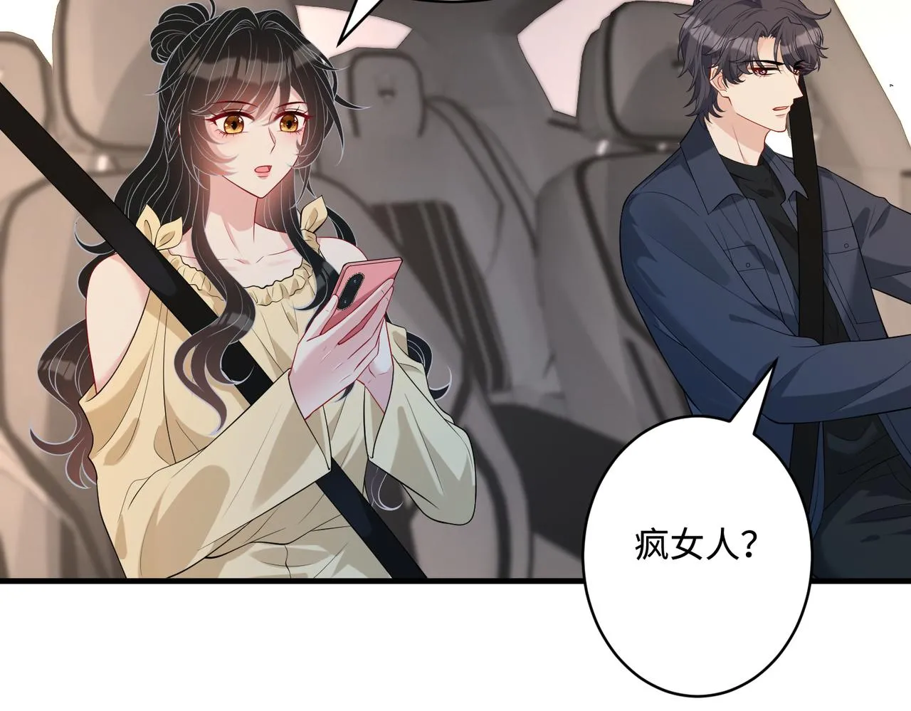 第86话 病危 第8页