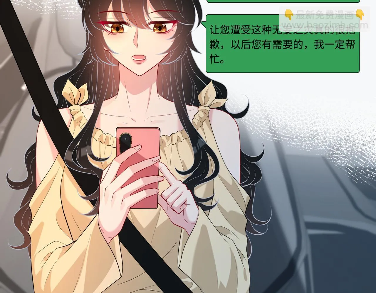 第86话 病危 第10页