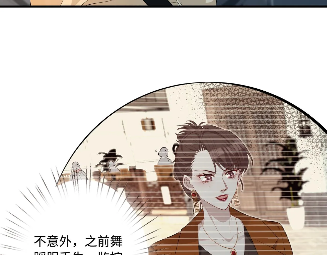 第86话 病危 第11页