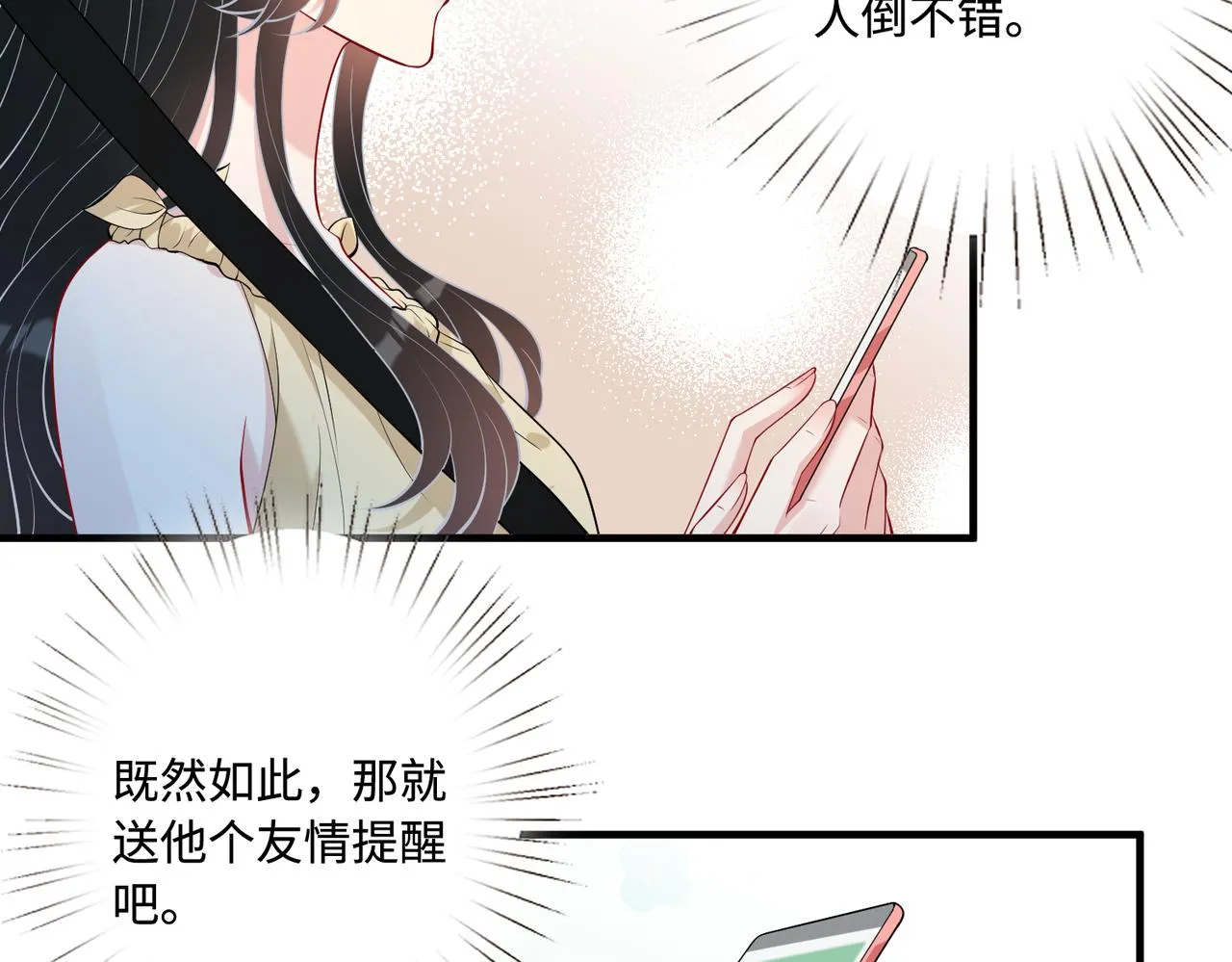 第86话 病危 第13页
