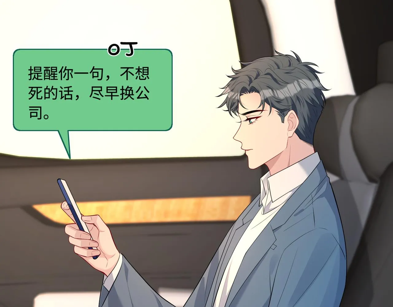 第86话 病危 第16页