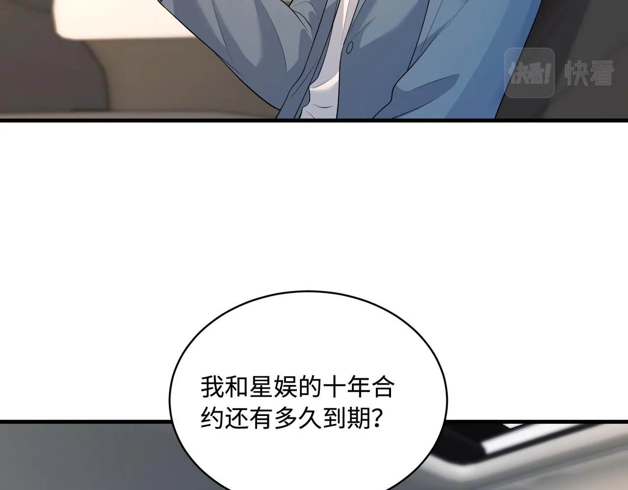 第86话 病危 第17页