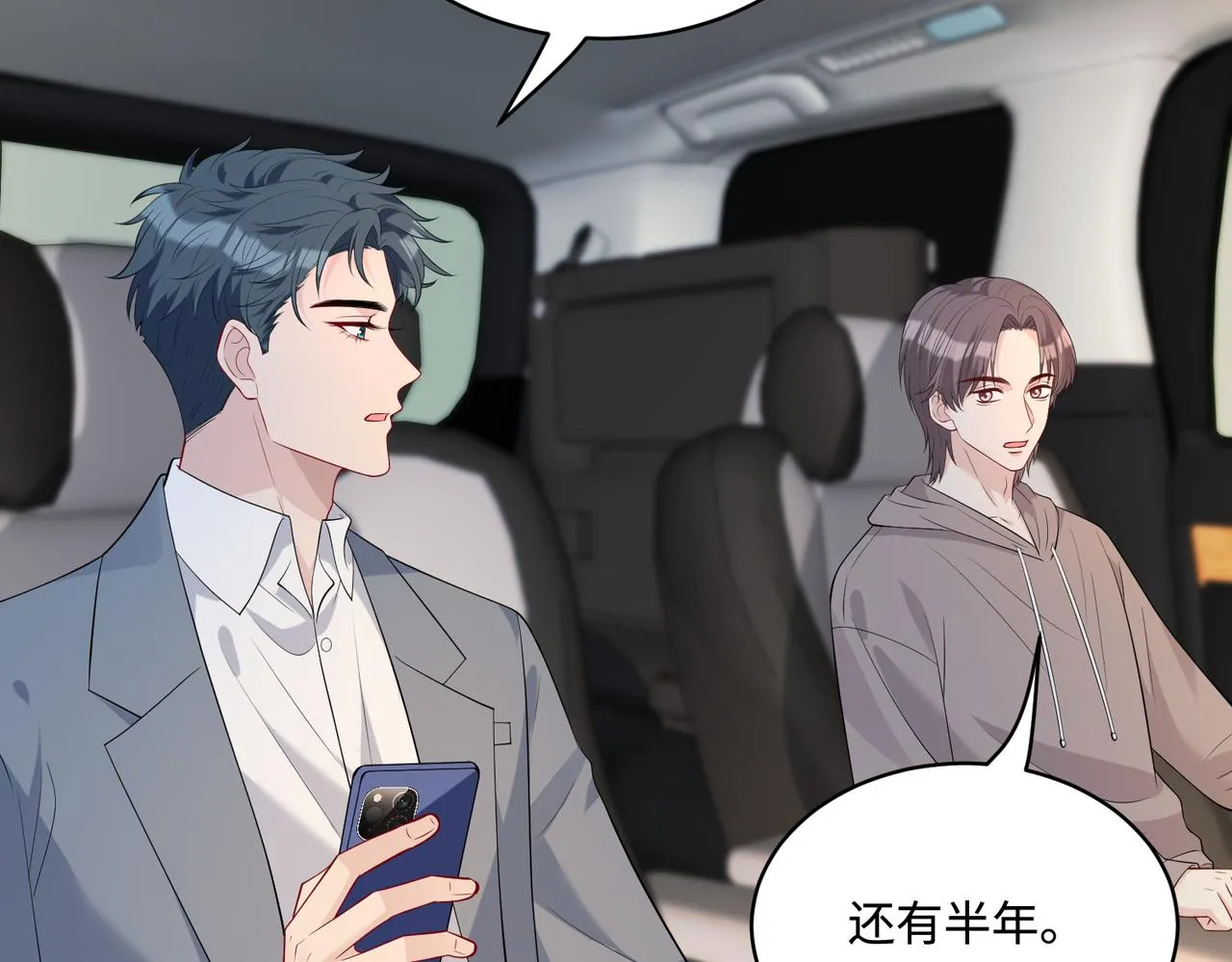 第86话 病危 第18页