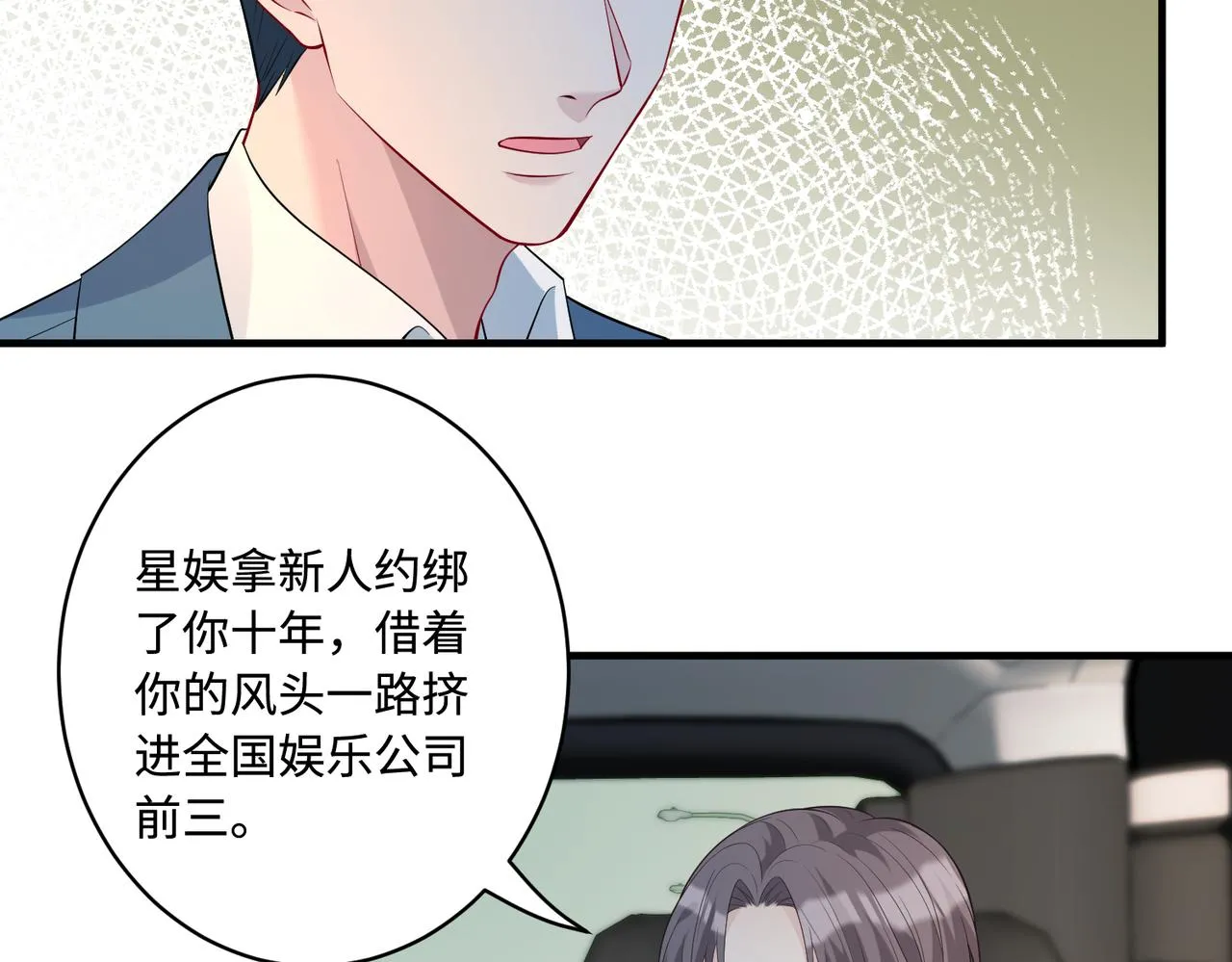 第86话 病危 第20页