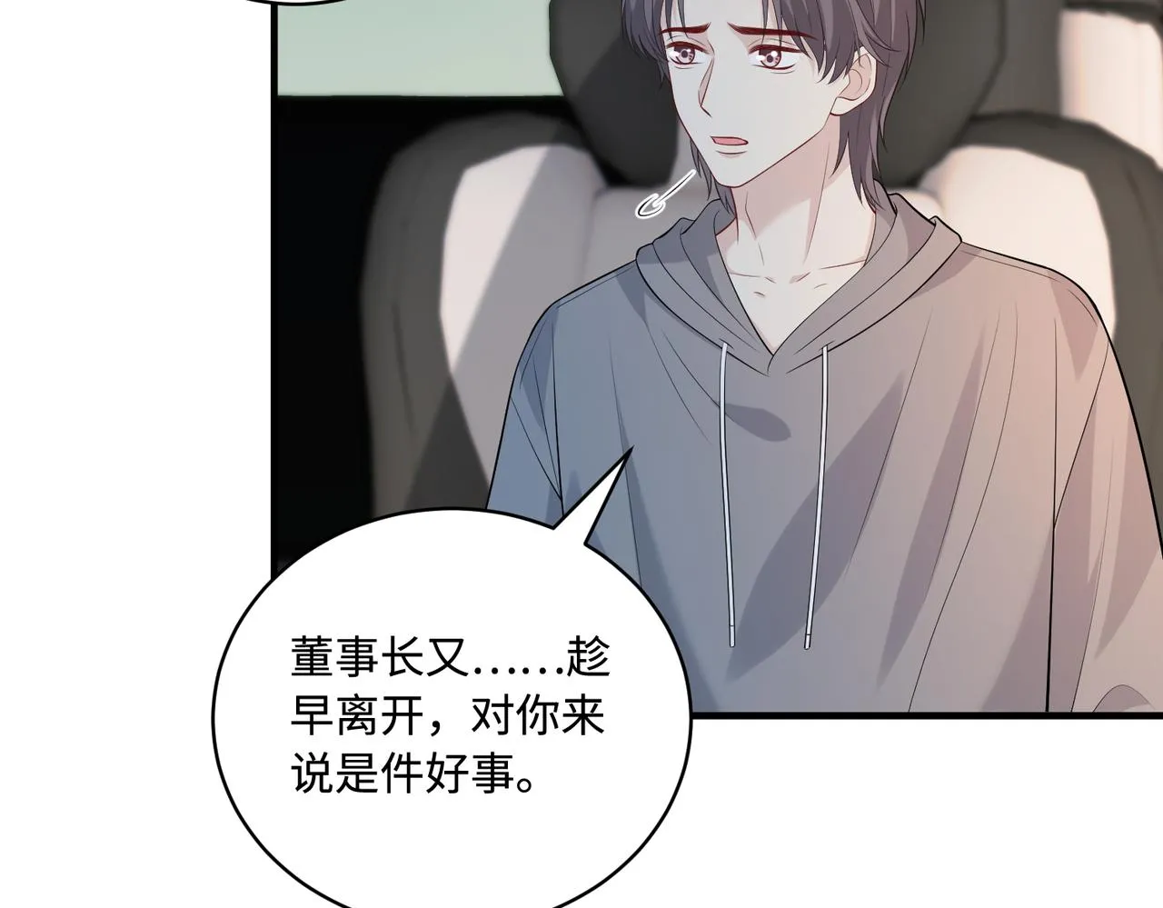 第86话 病危 第21页