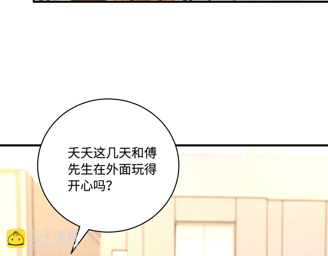 第86话 病危 第27页