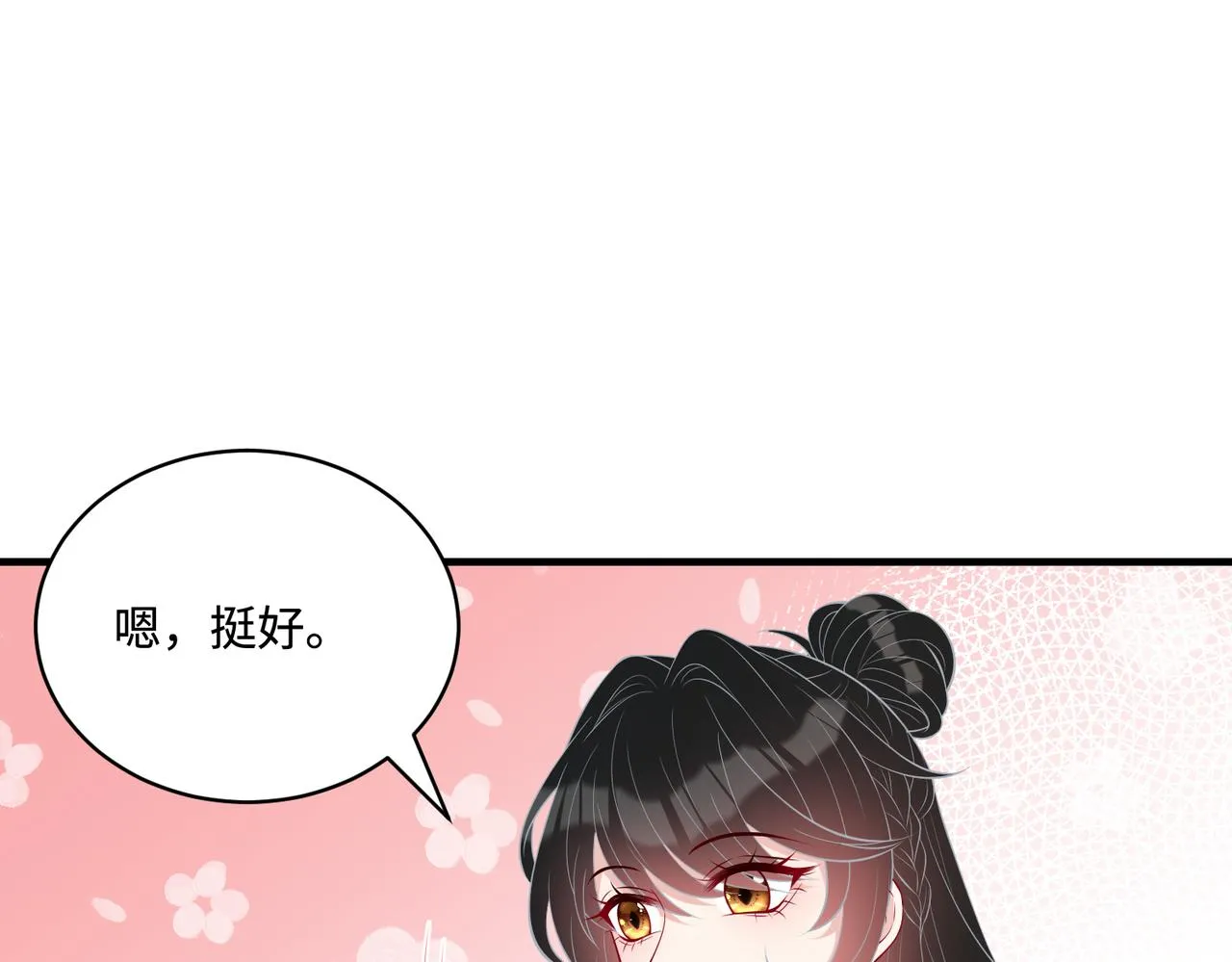 第86话 病危 第29页