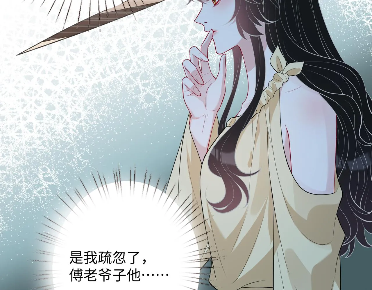 第86话 病危 第33页