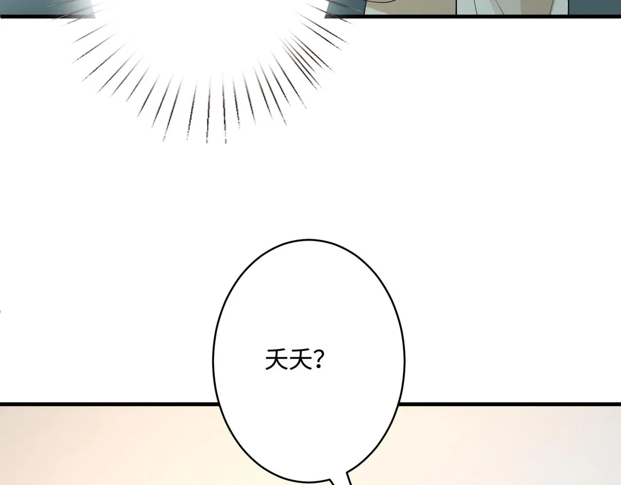 第86话 病危 第34页