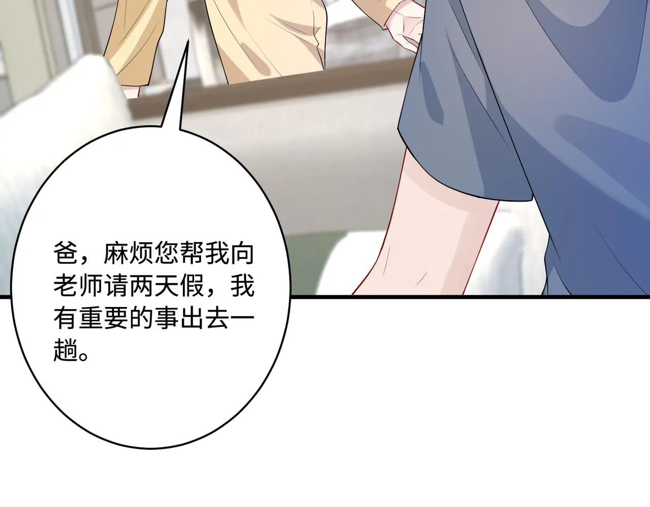 第86话 病危 第36页