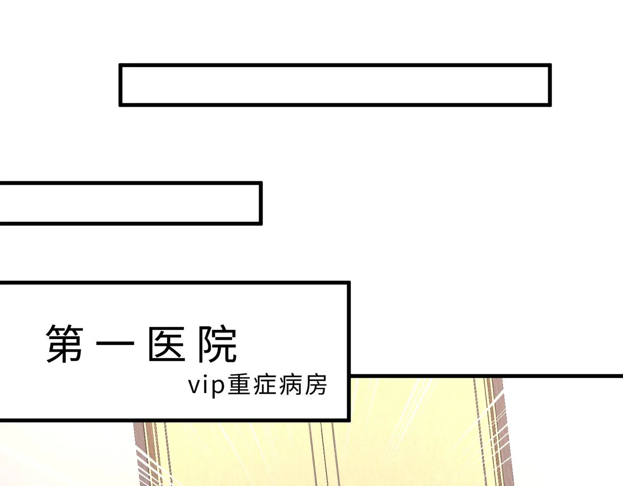 第86话 病危 第38页
