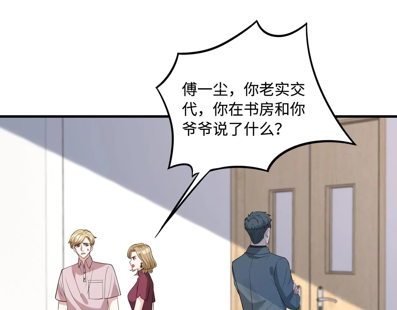 第86话 病危 第41页