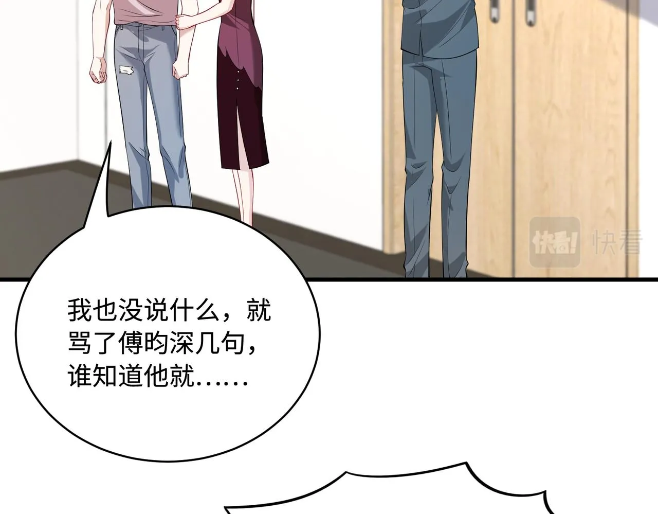 第86话 病危 第42页