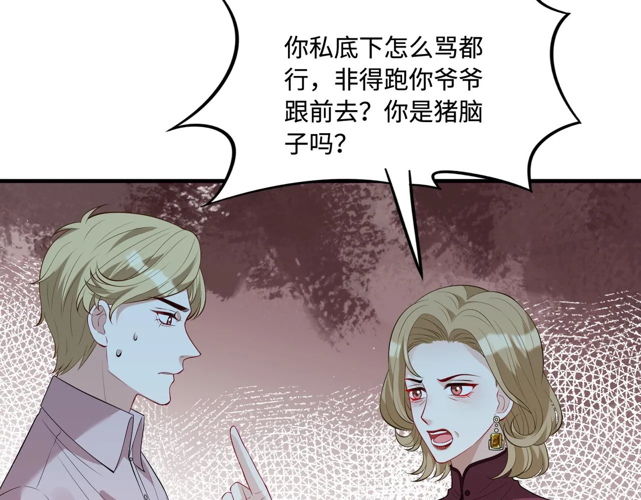 第86话 病危 第43页