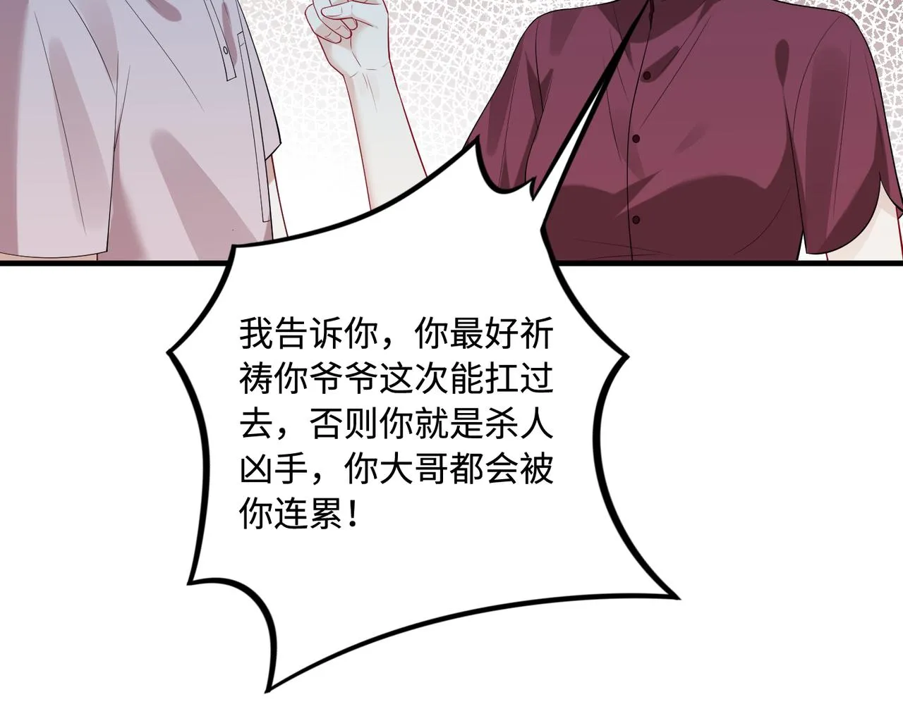 第86话 病危 第44页