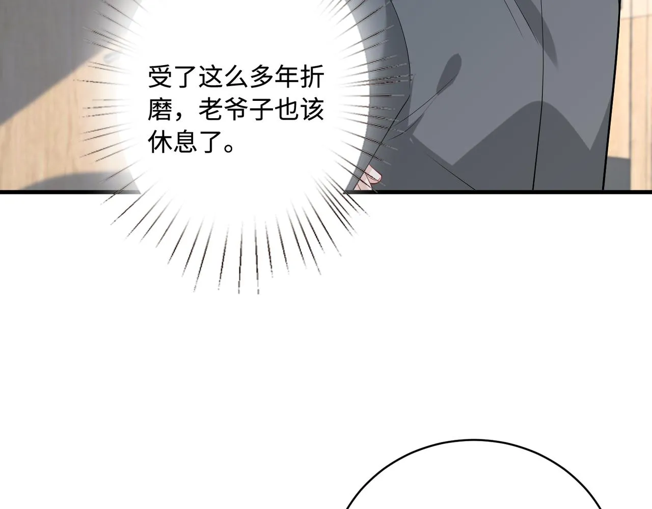 第86话 病危 第46页