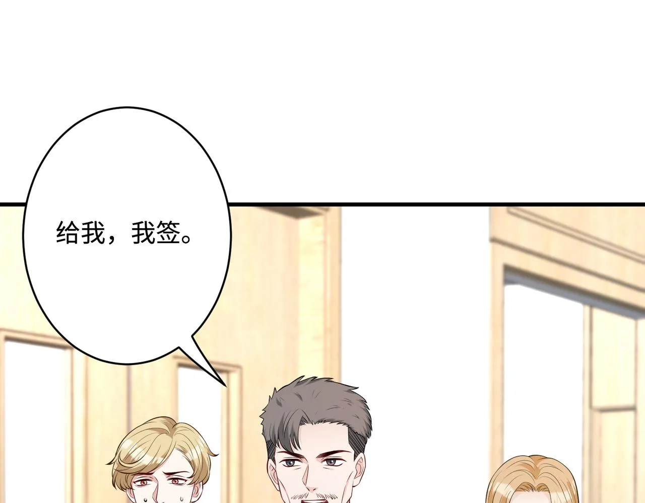 第86话 病危 第48页
