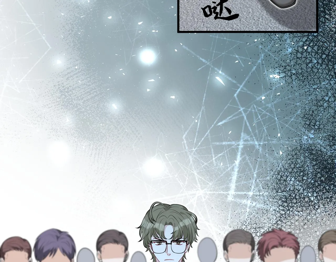 第86话 病危 第52页