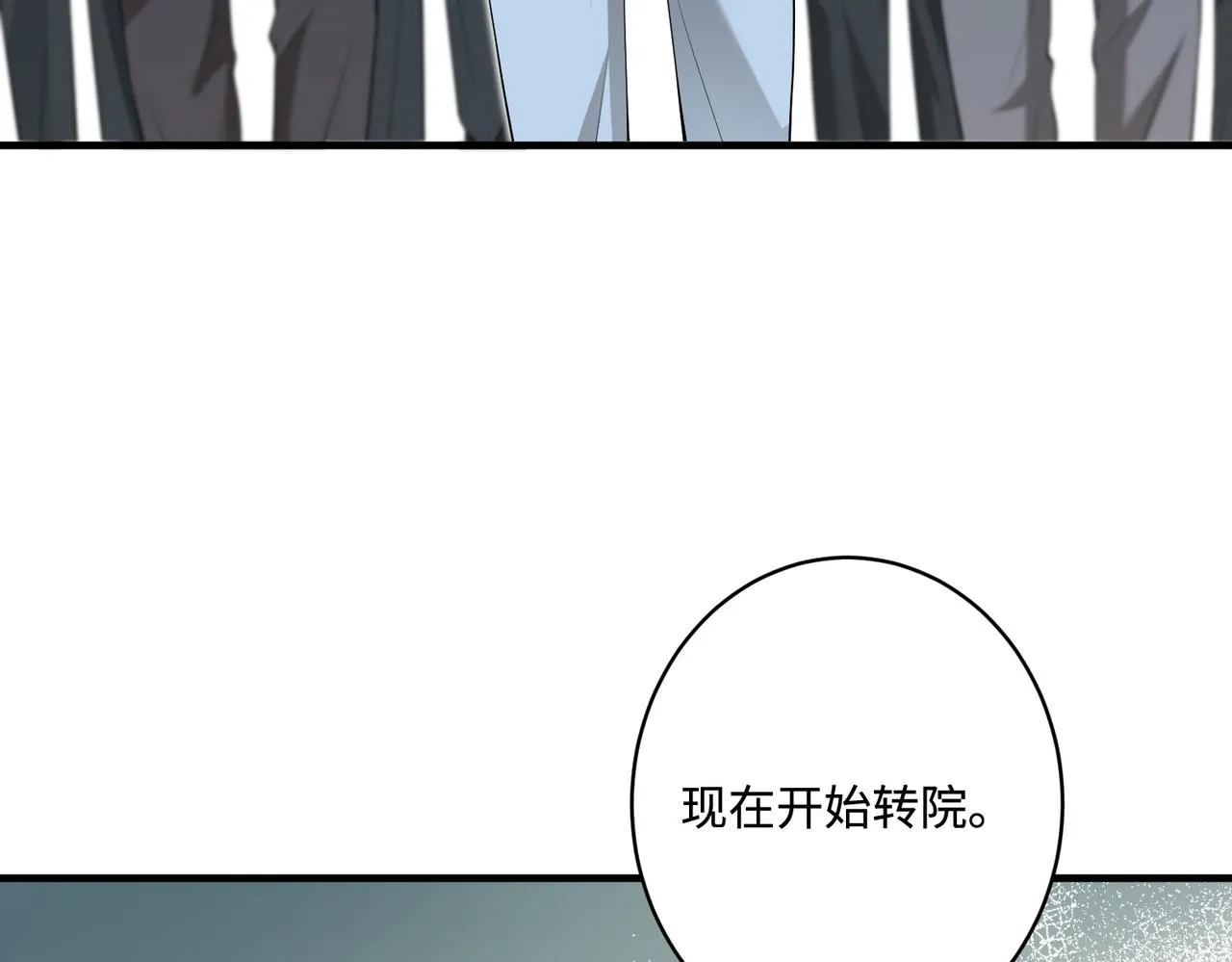 第86话 病危 第54页