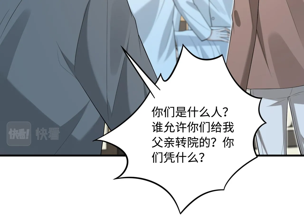 第86话 病危 第58页