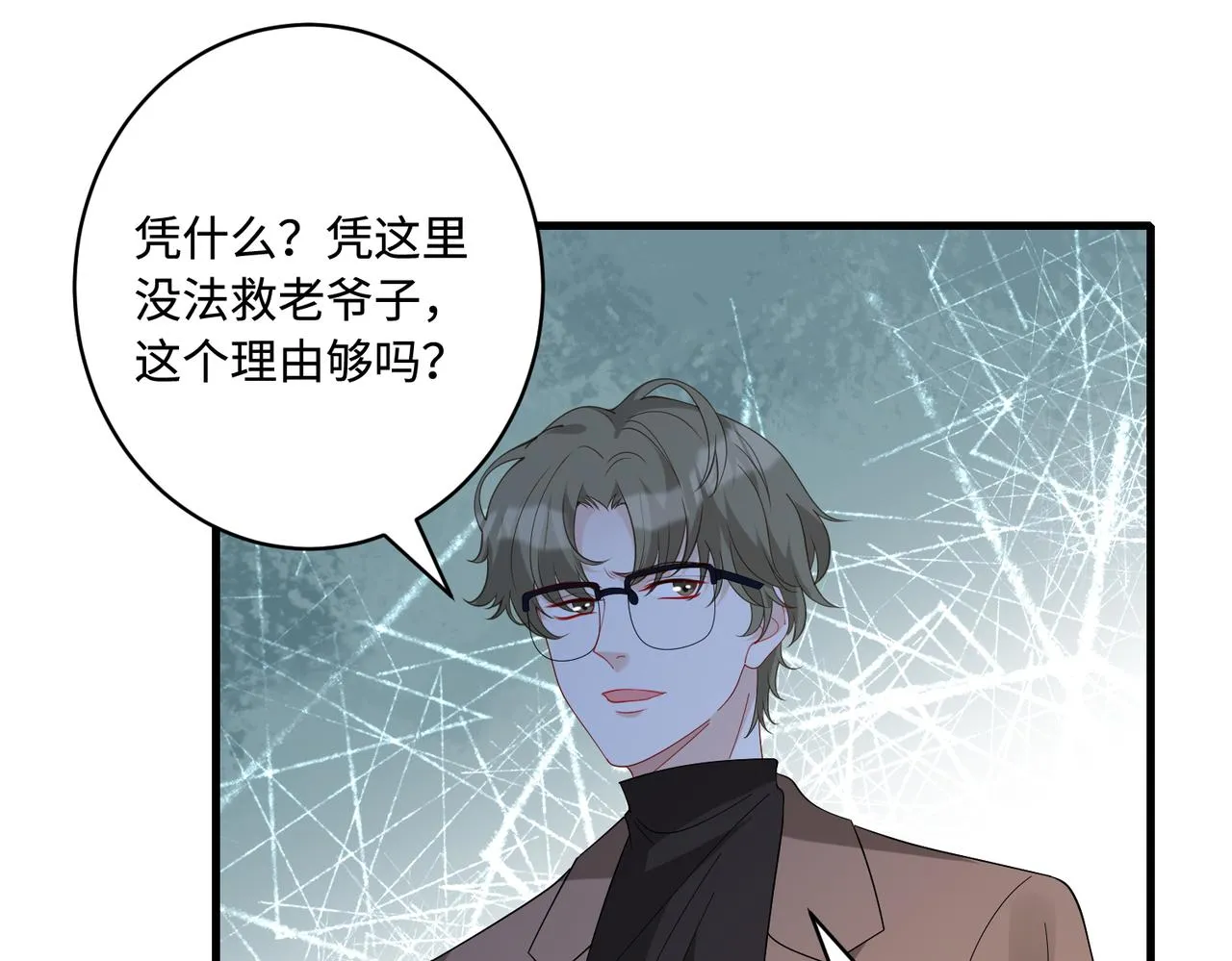 第86话 病危 第59页