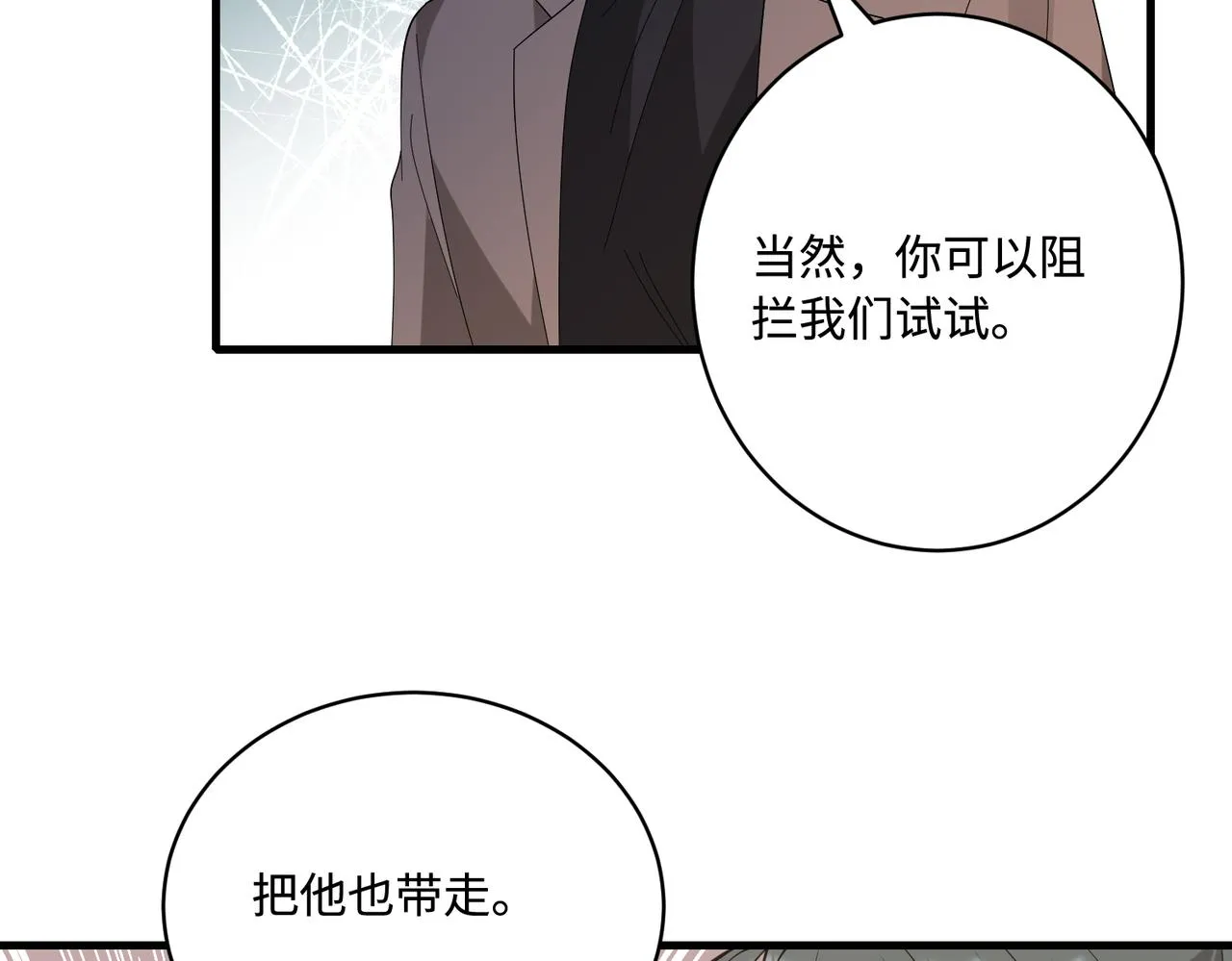 第86话 病危 第60页