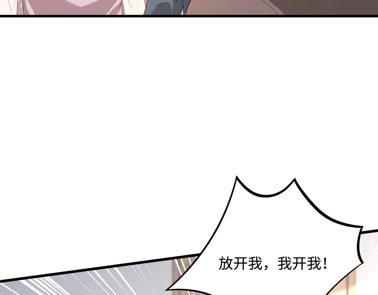 第86话 病危 第62页