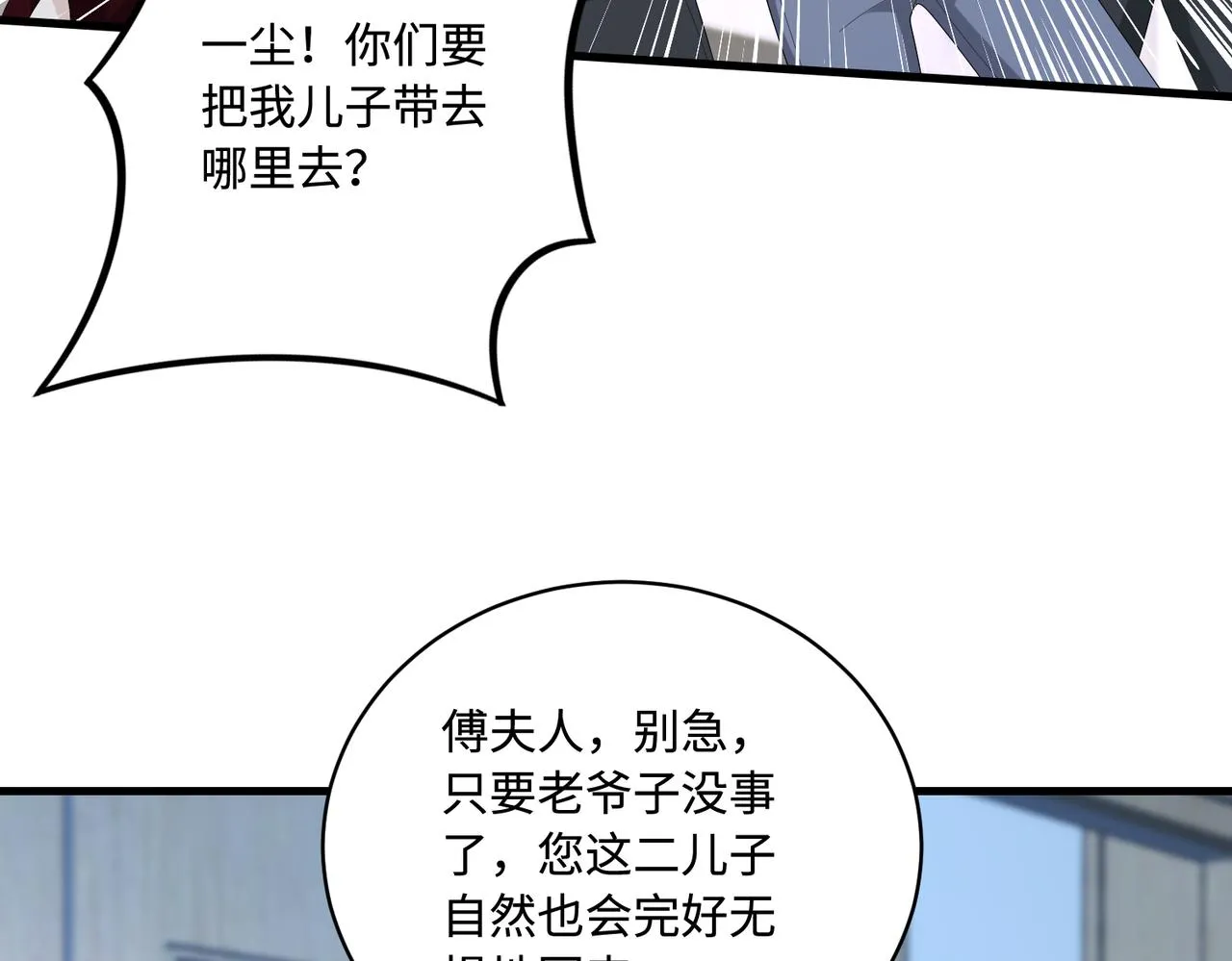 第86话 病危 第64页