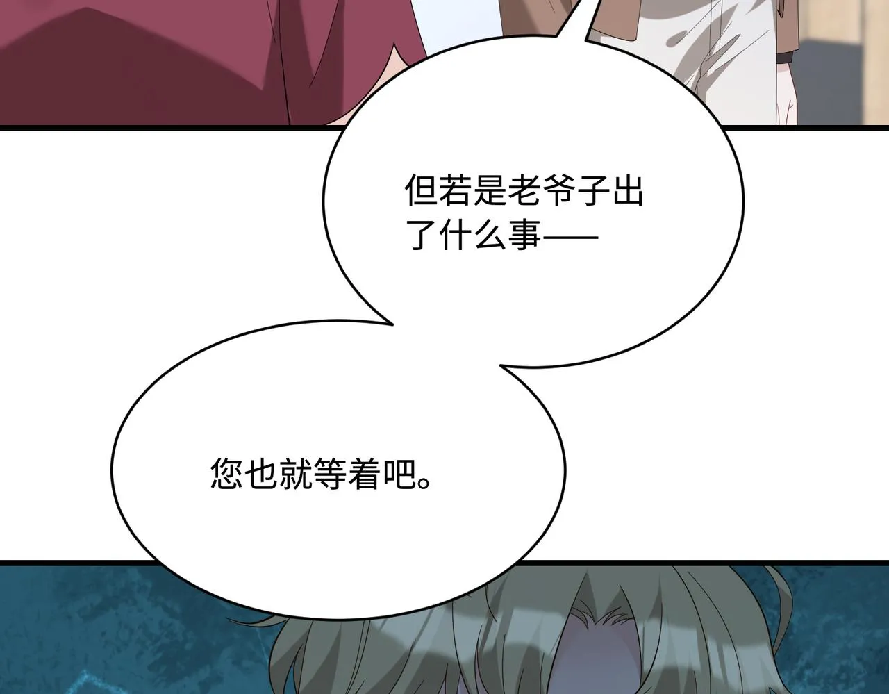 第86话 病危 第66页