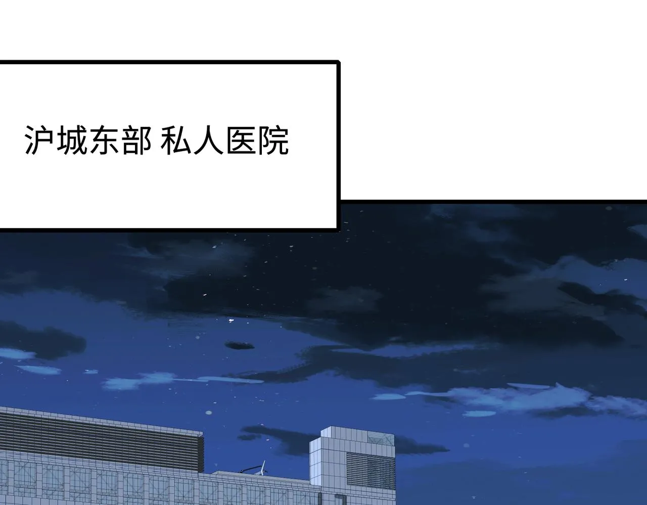 第86话 病危 第72页