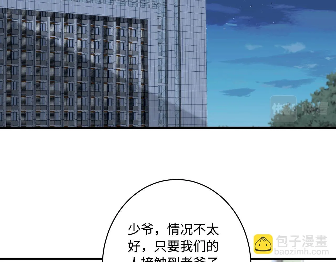 第86话 病危 第73页